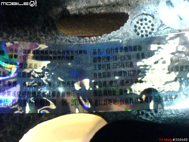 [開箱分享] C/P值高的好選擇，比好事多安全帽更划算－VR1-MV21自行車安全帽