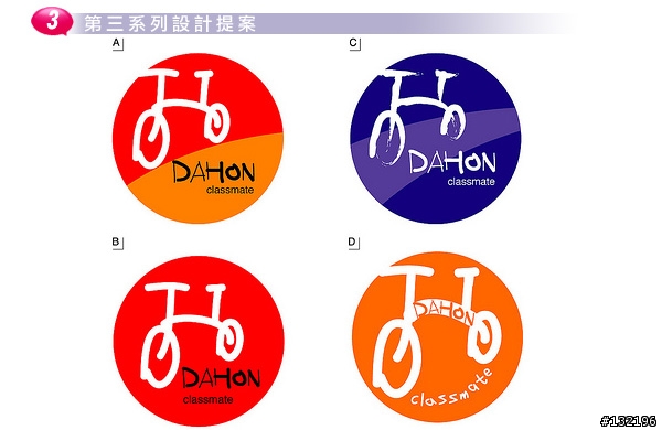 [DAHON同學會 排汗衫] 尊重版規購買結束