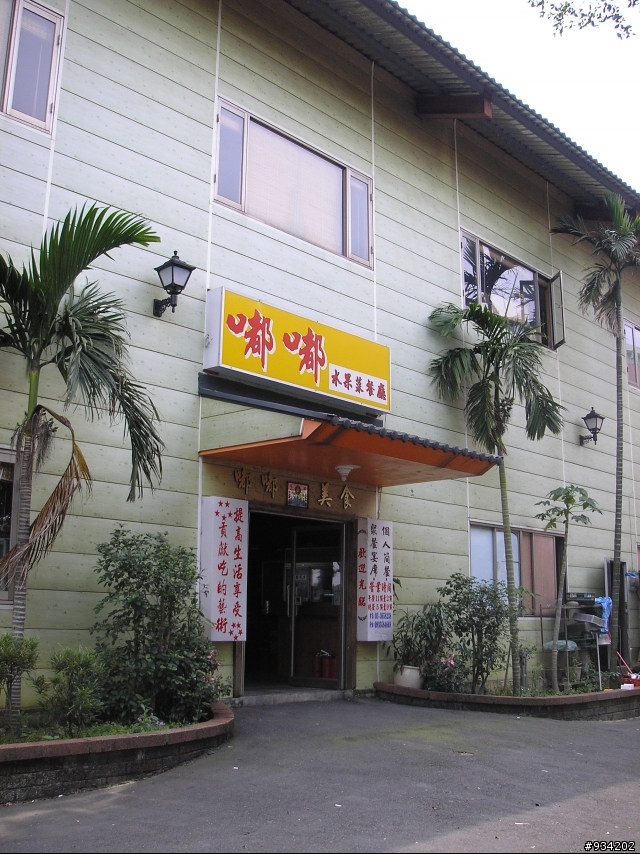 [美食]吃完胖嘟嘟 ---嘟嘟美食會館(桃園八德市)