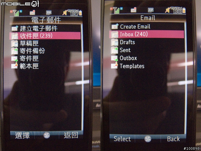 [心得]T92 這樣子用、電子郵件設定