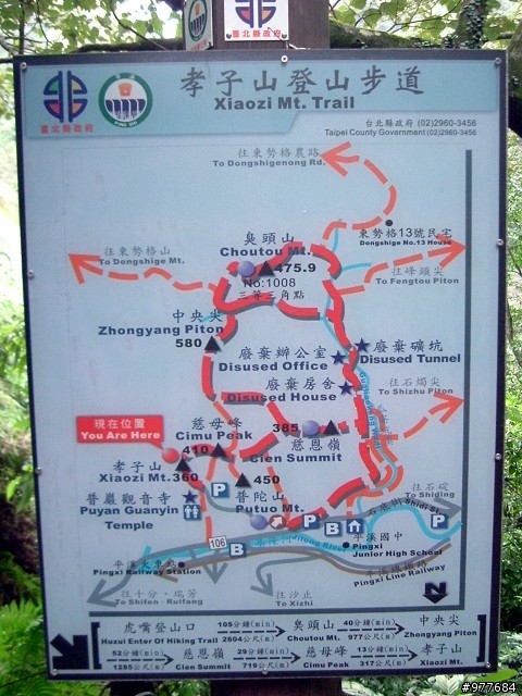 平溪孝子山&慈母峰(喜歡登山的大大們參考看看)