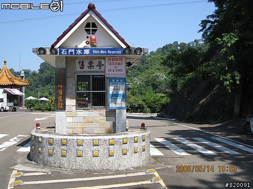 97/05/14石門水庫-三民蝙蝠洞趴趴走(整理中)