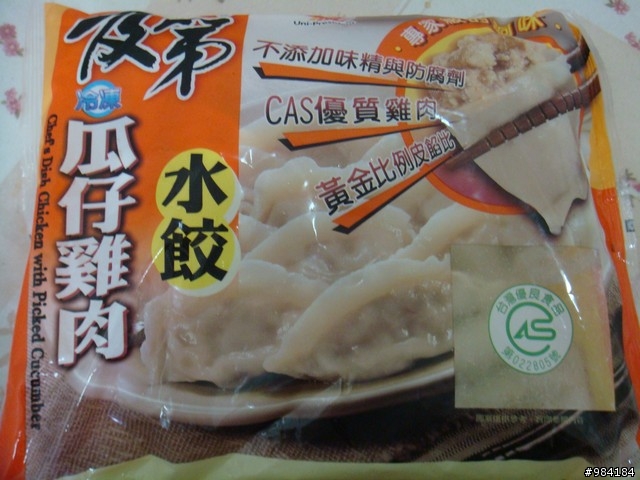 [分享]新男人好料理 水餃三重奏