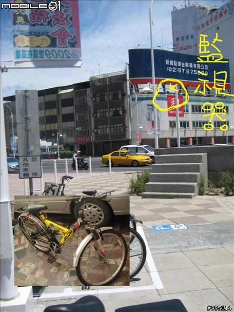 單車遭竊之我要報案三聯單