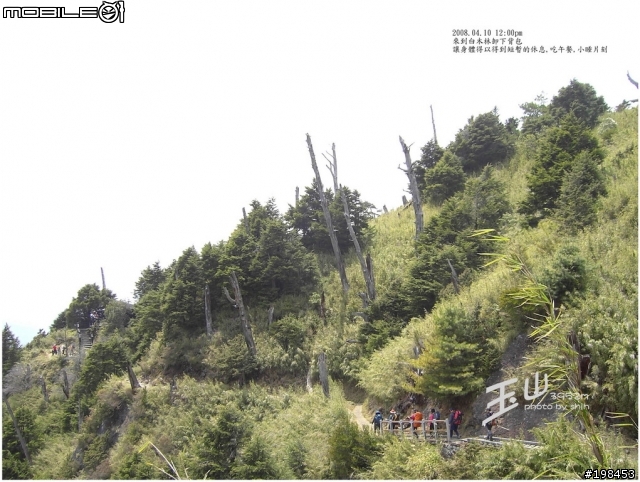 第一次玉山主北行