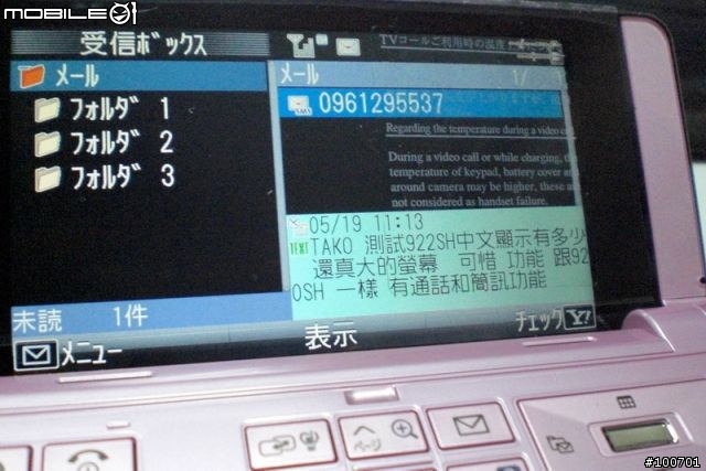 [分享]920之後921的弟弟922SH出列