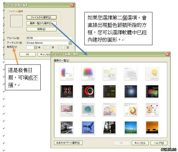 [分享] 關於BeatJam的傳輸至911T使用方式！！！