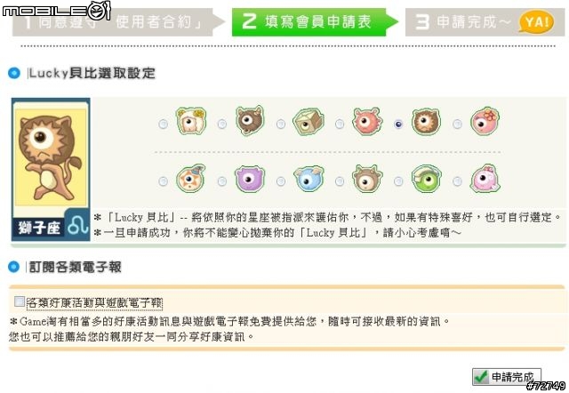 蒼天Online，試裝試玩心得