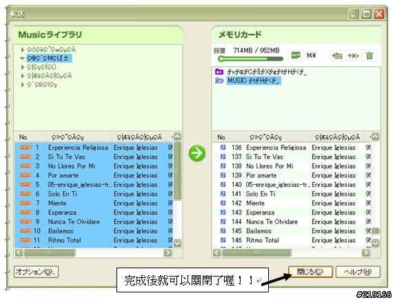 [分享] 關於BeatJam的傳輸至911T使用方式！！！