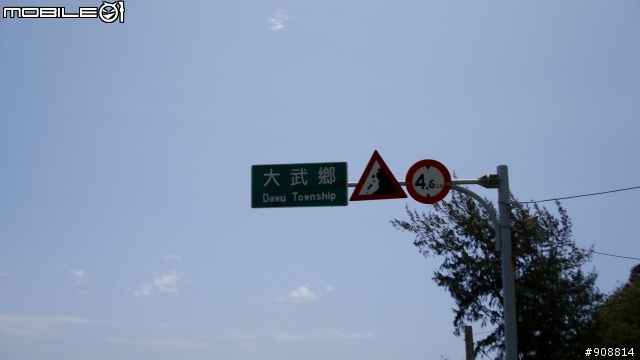 【南橫南迴遊記】期盼是四天逍遙遊, 結果變成三天衝刺賽之結伴不同行之真硬斗南橫南迴單車行