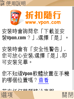 [手機下載折價券]折扣隨行試用報告Part.2之一元換購Wuni龍蝦