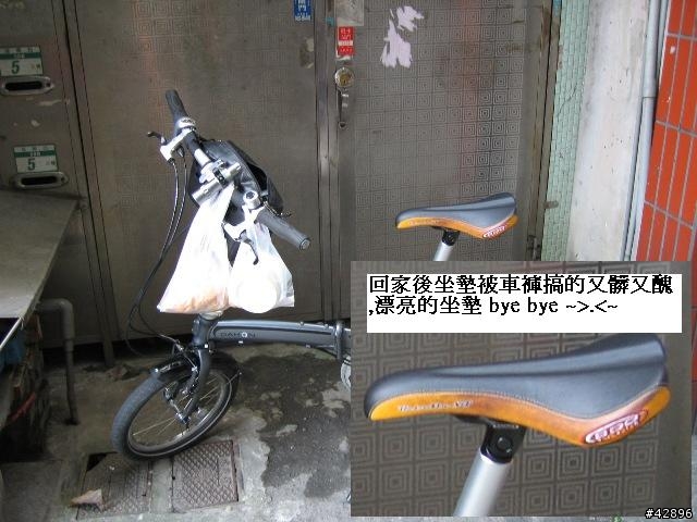 買車褲千萬不要貪便宜,尤其是黑色以外的坐墊