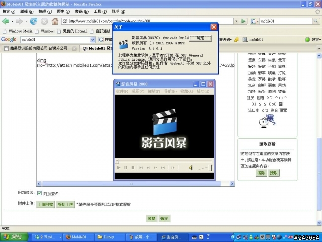 嗚嗚嗚~~iTunes發生問題，必須關閉，僅此致歉。