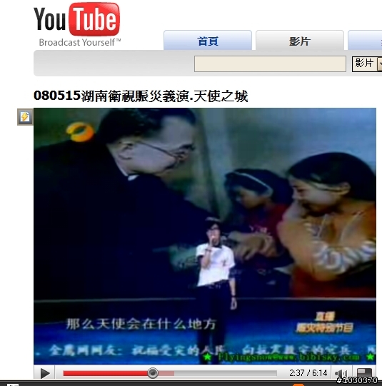 周筆暢天使之城(0515湖南賑災義演l)~新增張學友賑災歌曲