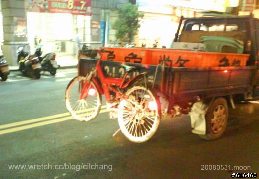 走在流行尖端～超台攜車法！