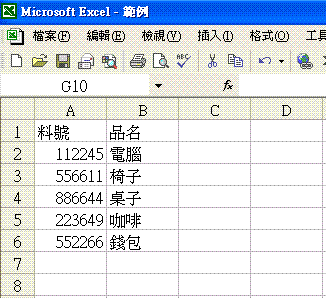 尋問關於excel的一個問題～高手請進