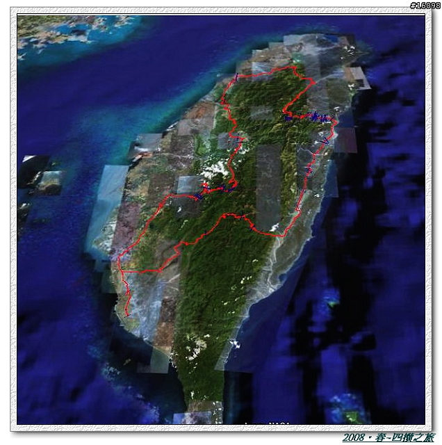 [分享]2008‧春~125cc的四橫之旅~