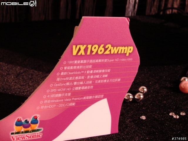 型身+魅影？VX 62系列上市記者會