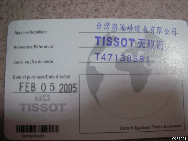 請問一下這支 tissot 表