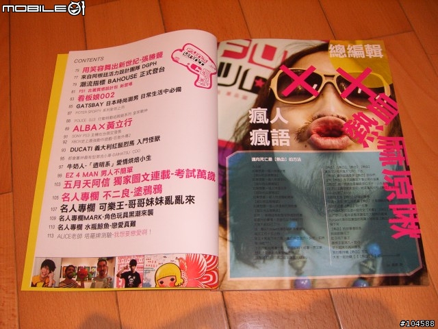 (分享)FUNS WANT 潮流誌