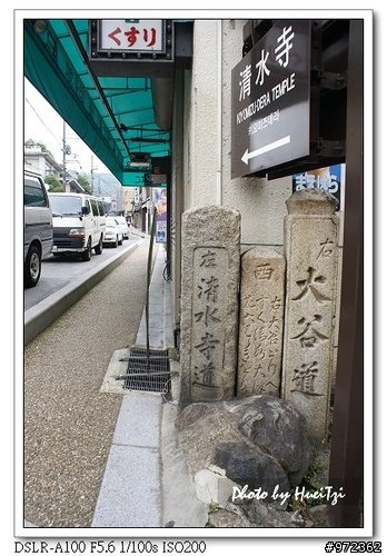 [景點]日本--京都 五条坂 (往清水寺)花草怡人的古街道