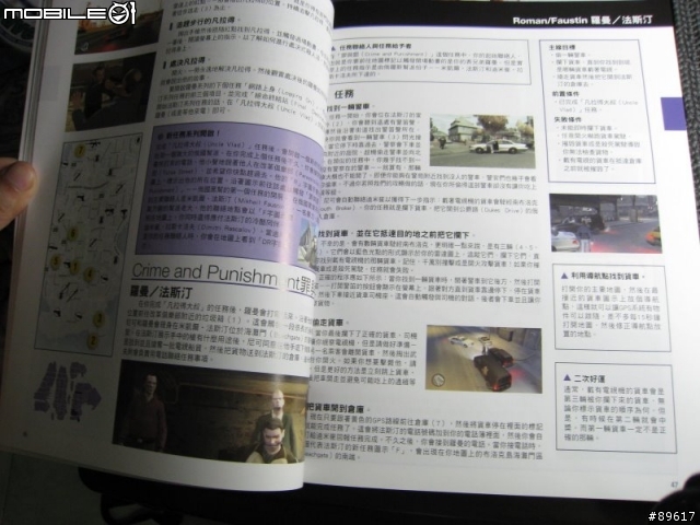 [分享] GTA4官方攻略..