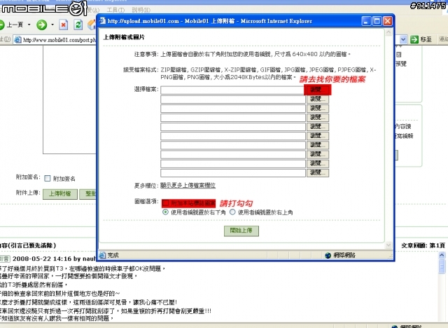 【分享】如何在01貼圖。