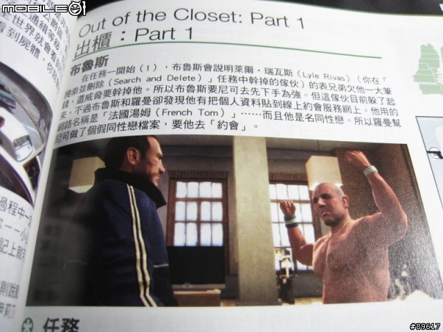 [分享] GTA4官方攻略..