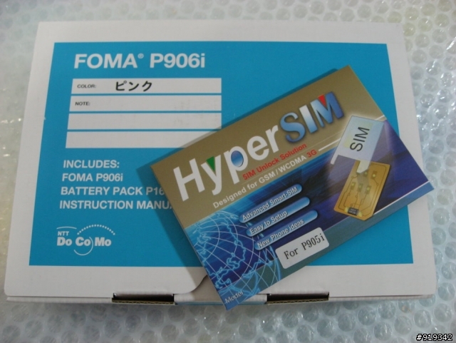 [分享] Docomo FOMA P906i 粉紅色  開箱啦!!