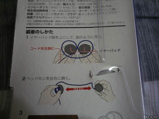 [分享]Sony MDR-AS30頸掛式耳機