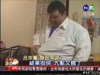 食神歸位~~~"阿弟仔"復胖 體重飆上240公斤