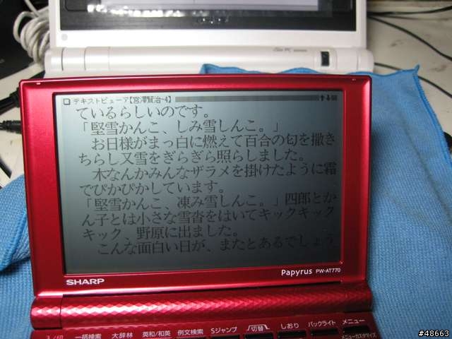 Sharp PW-AT770 電子辭書開箱文