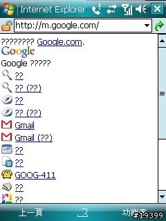 [問題] Pocket Internet Explorer 瀏覽網頁有問題