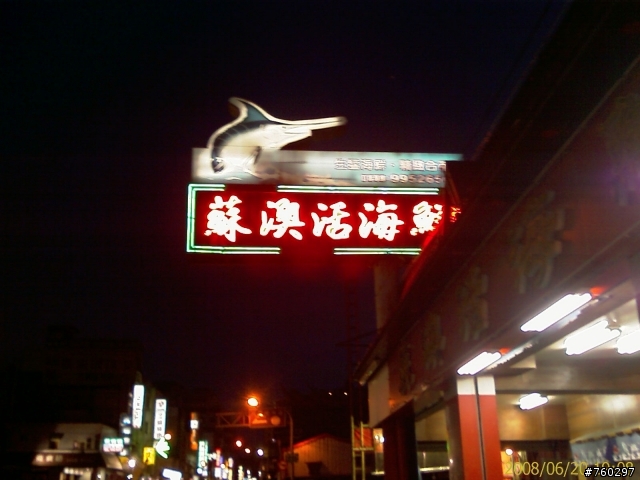 台客環島的日記