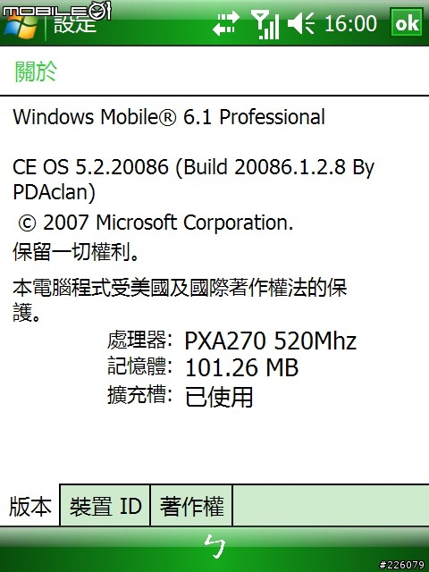 美麗的P750 VGA畫面 PP值修改版可以下載了