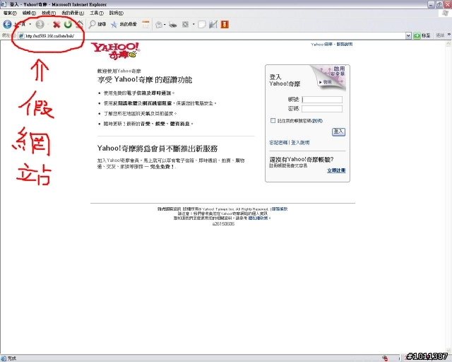 又抓到一個釣魚網站..大家請小心!!