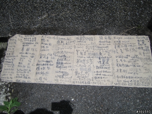 [照片由109樓開始]7/19(六)平溪破百之旅