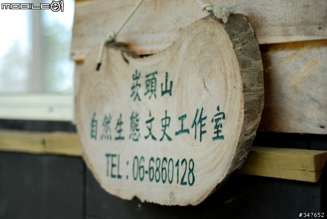 2008.06.29 關仔嶺逆襲