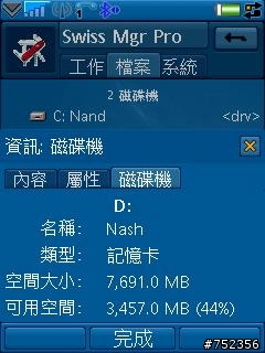 [分享]SanDisk M2-8G記憶卡(支援SE手機測試)