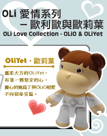 有沒有人知道OLI BEAR的公仔.....