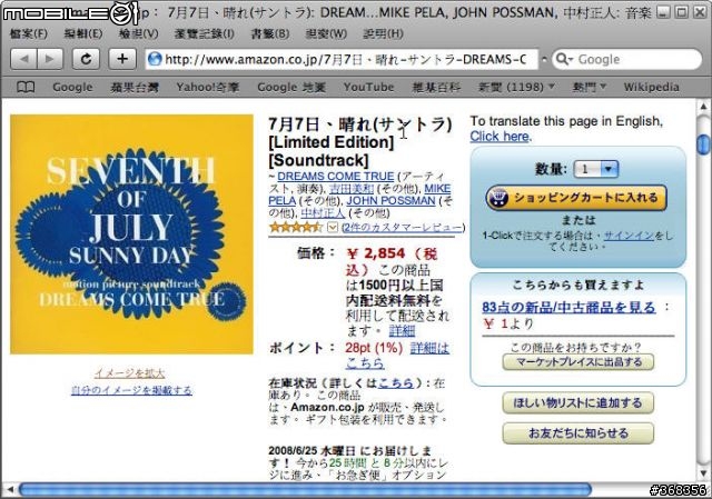 [教學]MP3怎麼在播放設備上正確顯示專輯封面、曲目和演唱者，以iPod為例