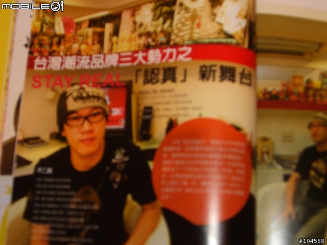 (分享)FUNS WANT 潮流誌