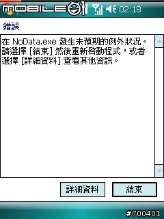 NoData  關閉GPRS  上的錯誤