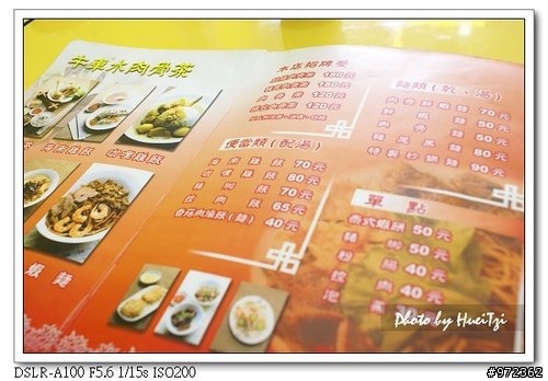 [美食]台北縣土城市--新加坡美食 牛車水肉骨茶
