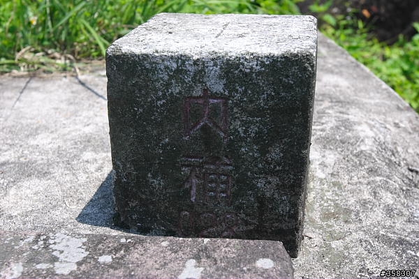 頭城：舊小百岳～龜山島山（401高地）、龜山島