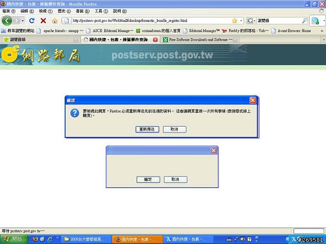 Firefox 3 怪怪的 一直閃不停