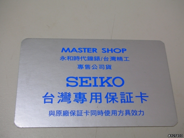 〔開箱〕人動能 seiko premier kinetic direct drive