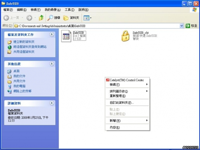 [求助] 在桌面空白處點右鍵，延遲相當嚴重