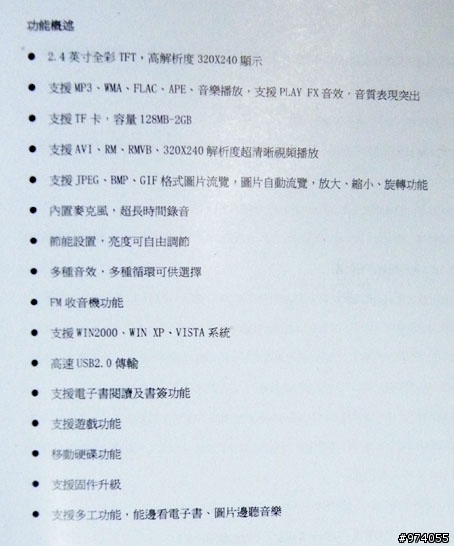 謎樣的機子?無敵Waki Waki wk-6174.....