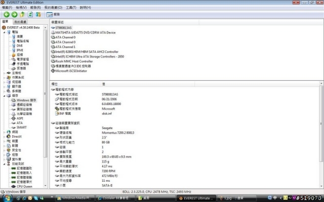 HP商用筆電6910p